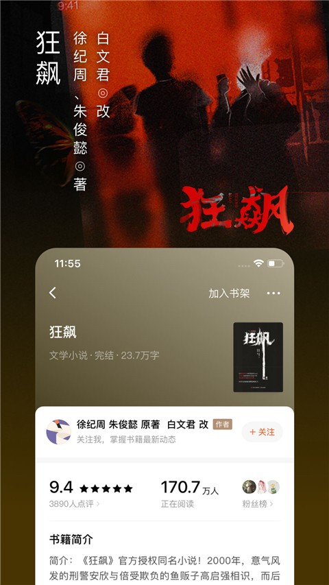 番茄小说2025最新版