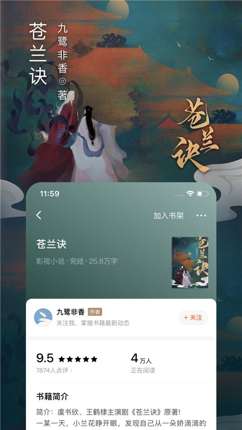 番茄小说2025最新版截图1