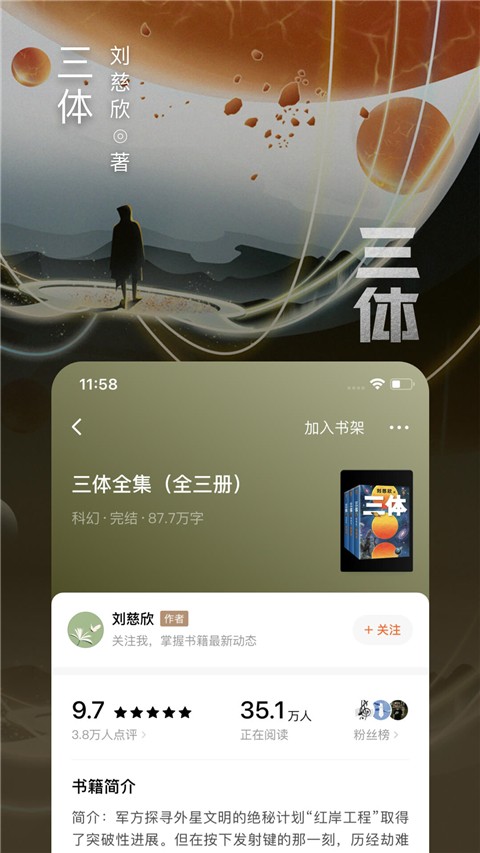 番茄小说2025最新版截图0
