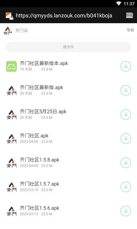 齐门社区正版