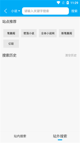 笔趣阁免费漫画版截图3