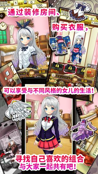 口袋少女安卓版截图2