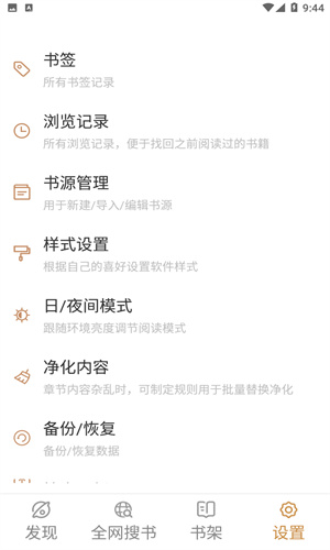 千岛小说