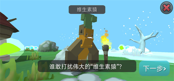 合成动物安卓版截图2