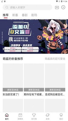 Moefun动漫截图1