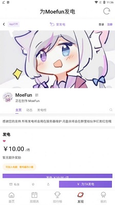 Moefun动漫截图0