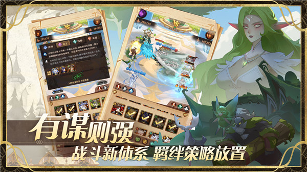 圣树唤歌截图2