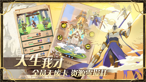 圣树唤歌截图0