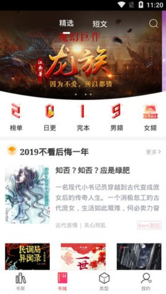 有兔阅读2025最新版