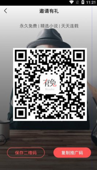 有兔阅读2025最新版截图3