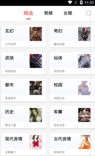 有兔阅读2025最新版截图2