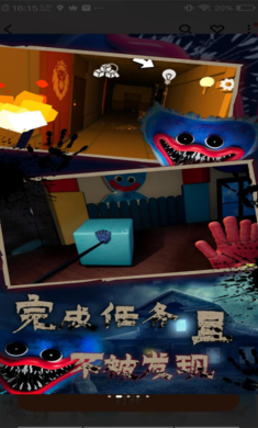 波比的游戏时间安卓版截图1