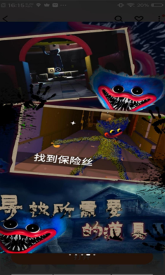 波比的游戏时间安卓版截图2