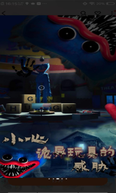 波比的游戏时间安卓版截图0