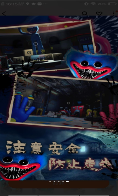波比的游戏时间安卓版