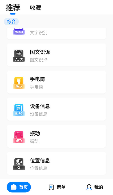皮皮工具箱最新版截图2