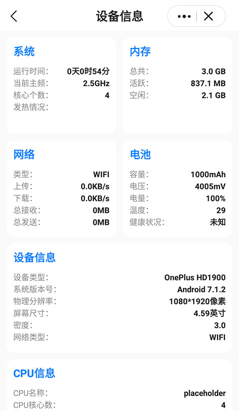 皮皮工具箱最新版截图4