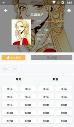 copy漫画手机版截图2