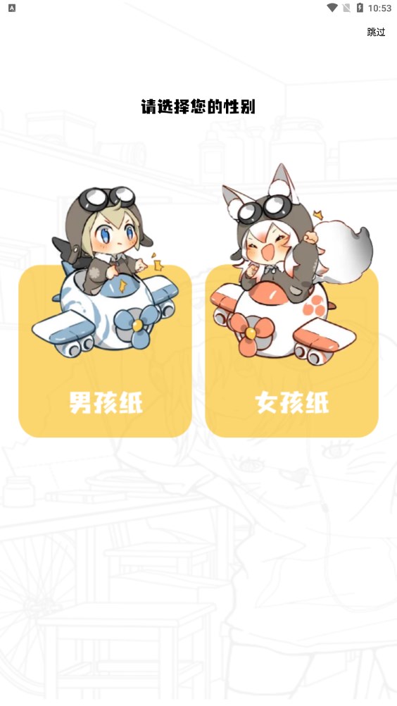 漫画星截图3