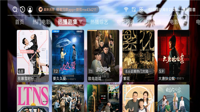 梦想影视安卓版截图2