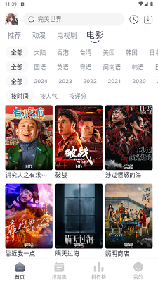 晓云影视截图2