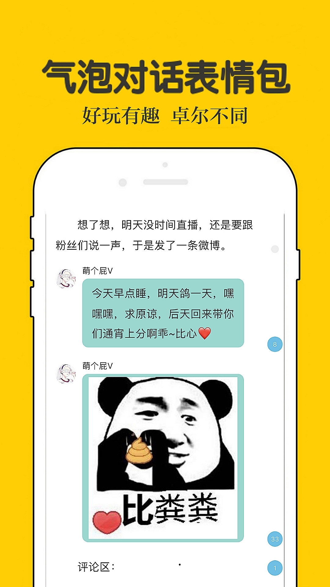话本小说正版截图1