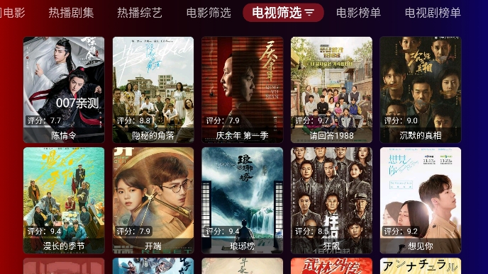 奇妙TV最新版截图2