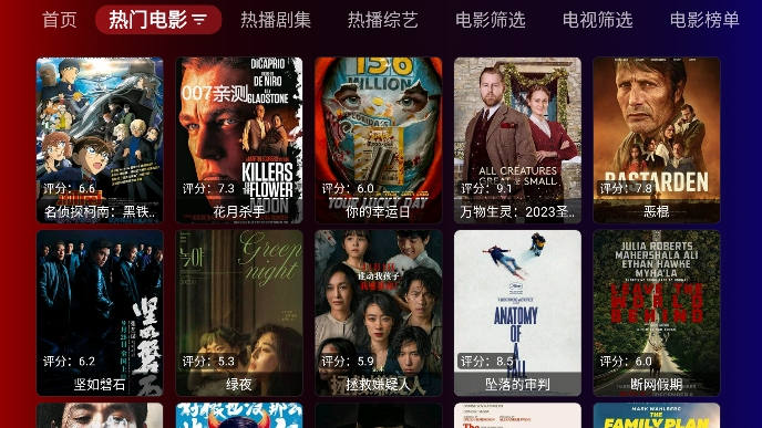 奇妙TV最新版截图1