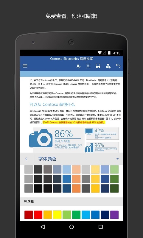 word文档截图0