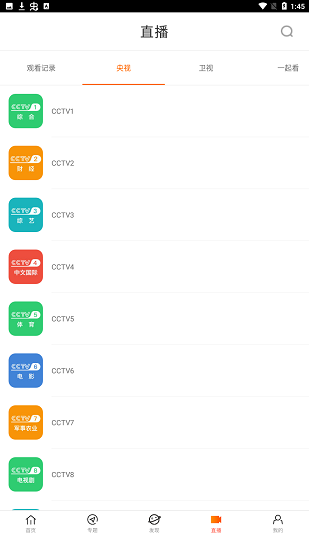 八一影院2025截图1