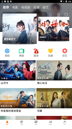 八一影院2025截图2