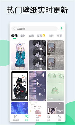 壁纸多多免费截图2