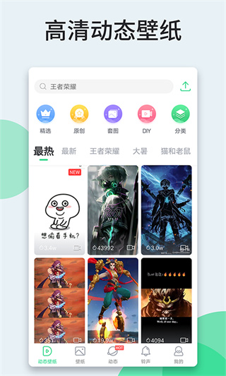 壁纸多多免费截图0