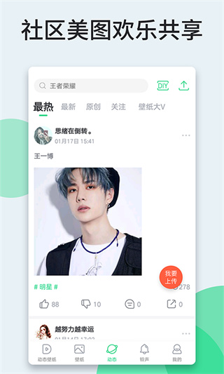 壁纸多多免费截图3