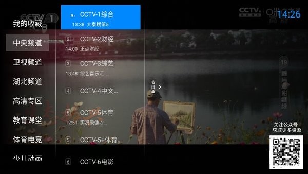 神鸟电视2025最新版截图0
