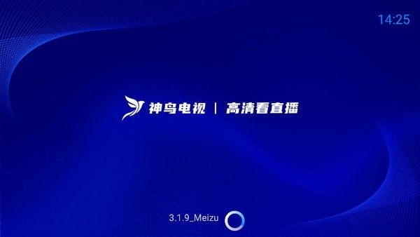 神鸟电视2025最新版截图2