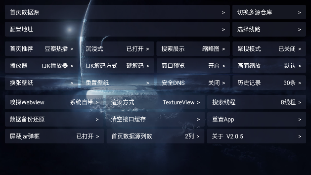 影视仓电视盒子最新版截图1