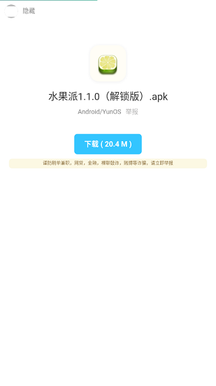 暗部口袋最新版截图3