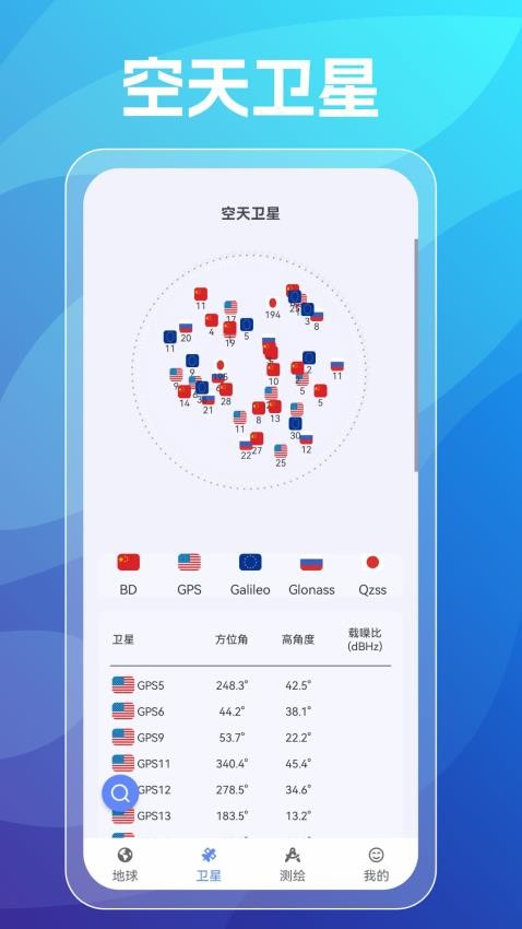 3d天眼卫星地图截图0