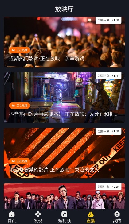 可可影视免费正版截图1