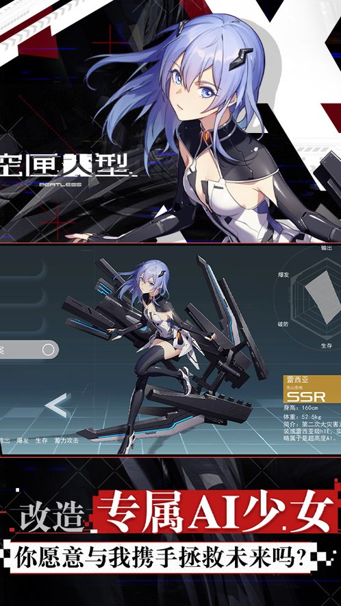 空匣人型截图3