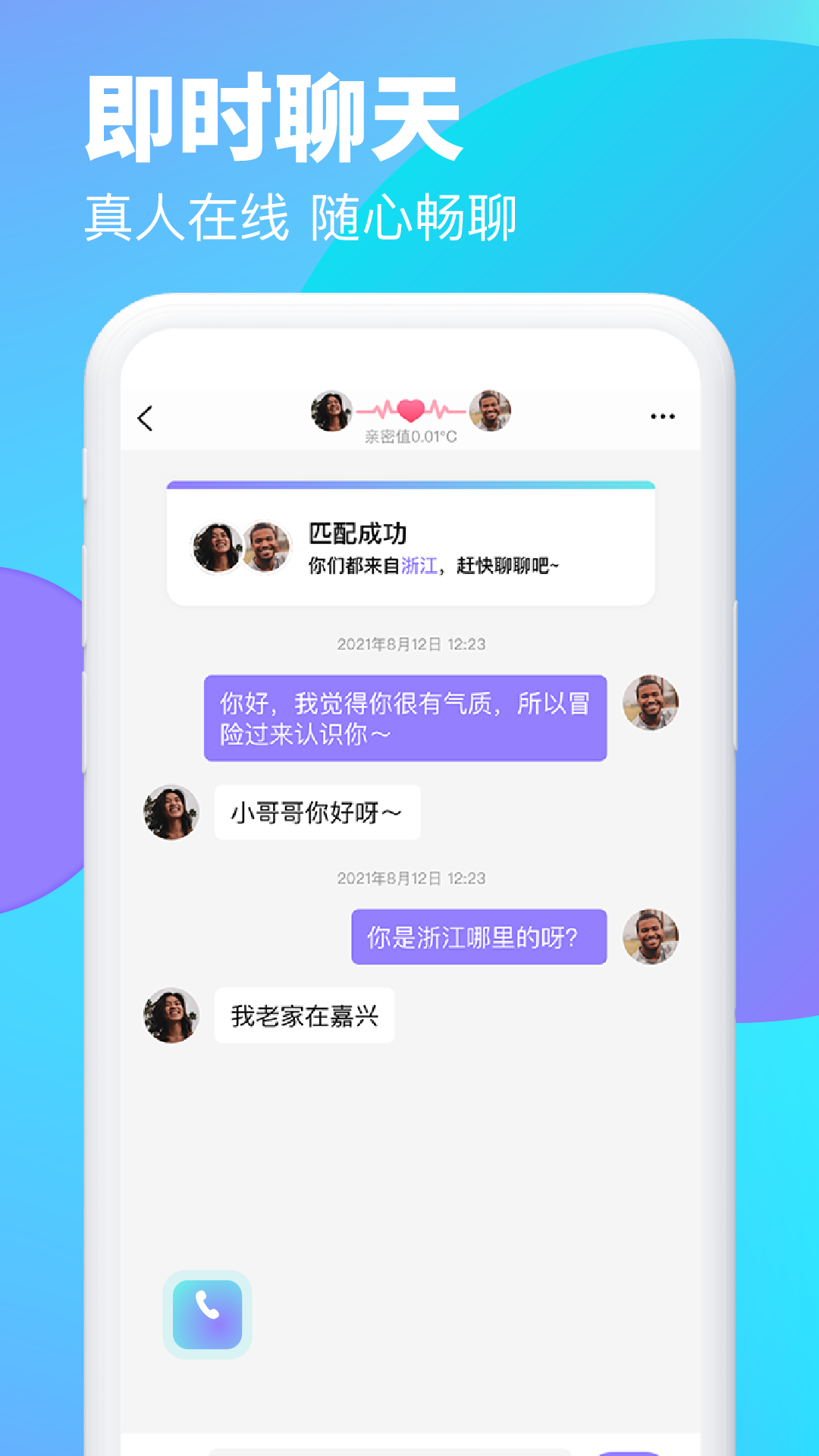 逗遇截图0