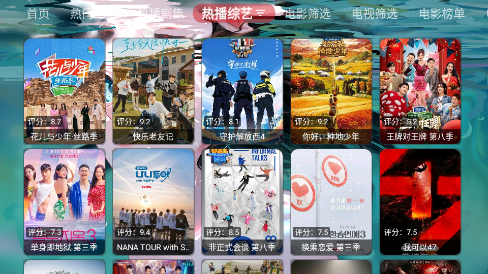 哇咔咔影视免费版截图2