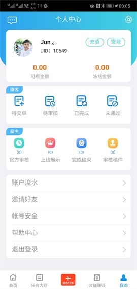 趣闲赚最新版截图0