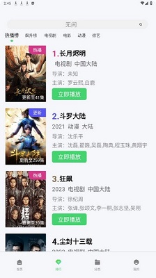 银河视频免费截图2