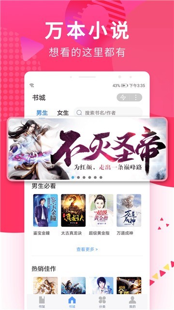 笔趣搜书截图0