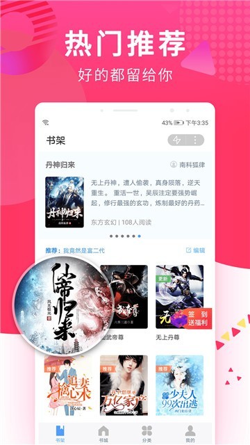 笔趣搜书截图1