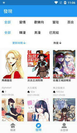 copy漫画最新版截图2