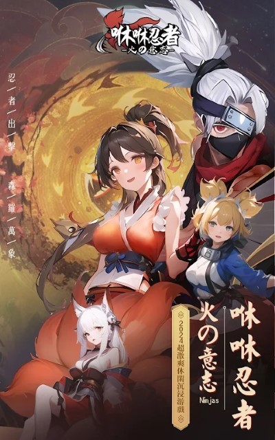 咻咻忍者截图4