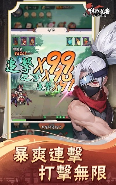 咻咻忍者截图2